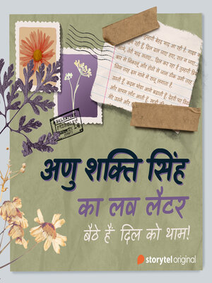 cover image of Baithe Hain Dil Ko Tham